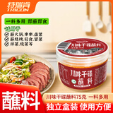 特瑞肯（TRICON）韩式烤肉蘸料 火锅烧烤撒料 川味干碟75g