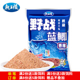 龙王恨鱼饵蓝鲫X5青春版腥香饵江河黑坑野钓鲫鲤草鳊鱼通杀综合钓鱼饵料 野战蓝鲫-香腥(300g/1包)