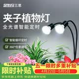 三思植物补光灯仿太阳全光谱 全光谱植物灯 盆栽花卉-20W二头分区补光