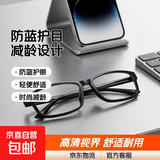 高档减龄老花镜护目平光防蓝光眼镜显年轻中老年人老花眼镜 黑色【1付】 老花150度【参考50-54岁】