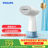 飞利浦（PHILIPS）手持挂烫机便携熨烫机家用蒸汽熨烫刷入门熨斗小型 18g/min 85ML 礼物送礼 STH1000/10