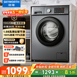 创维滚筒单洗10公斤洗衣机全自动家用 宿舍租房  除菌螨变频一级能效F100GB（E）_钛金灰