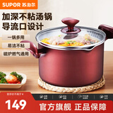苏泊尔（SUPOR） 不粘汤锅复底不粘锅电磁炉燃气通用煲汤炖汤汤锅 22CM  PT22K1 22cm