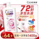 清扬女士去屑洗发水 多效水润1.2kg烟酰胺净屑止痒留香洗头膏热门商品