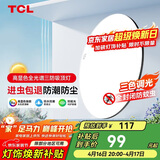 TCL客厅灯led吸顶灯全屋灯饰阳台现代简约高显指卧室三防灯