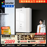 统帅海尔出品【一级能效无冷凝水LG5EUltra零冷水】16升燃气热水器恒温静音国家补贴京东自营上门安装