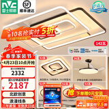 雷士（NVC） 吸顶灯客厅灯大灯卧室房间灯餐厅灯塑影北欧线条灯具简约包安装 高显柔光-四室两厅搭风扇