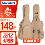 莫森（MOSEN）MS-41S吉他包 20MM加厚双肩民谣吉他琴包 40/41英寸箱包 防水款
