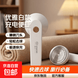 扬子（YANGZI）充电式毛球修剪器 家用毛衣起球去球器吸毛器 衣服去毛器剃毛神器 优雅白 标配(自带1刀头)