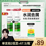 薇姿（VICHY）绿标水润版1%二硫化硒洗发水男士女士水润护发去屑洗发水200ml