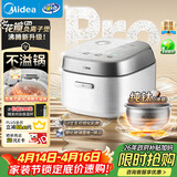 美的（Midea）花瓣Pro 2.0IH加热电饭煲电饭锅3-4人纯钛0涂层家用舒胃饭柴火饭钢化玻璃电煮饭煲40HB9T一级能效