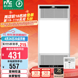 雷士（NVC）智能浴霸双核变频系列无线变频照明排风Y394卫生间