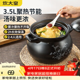 炊大皇 陶瓷煲 3.5L砂锅煲汤熬药煮粥焖饭炖锅 养生汤锅大肚煲明火使用