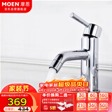 摩恩（MOEN）面盆水龙头冷热双控柔和出水卫生间洗脸盆主体铜净铅龙头GN14121