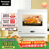松下（Panasonic）快速锁鲜均匀烘烤蜂神系列蒸烤箱一体机22升NU-SC211W