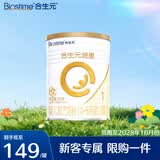 合生元（BIOSTIME）派星婴幼儿配方1段进口奶粉350g 0-6个月【智护脑发育】