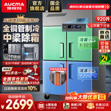 澳柯玛（AUCMA）商用冰箱四门立式冷藏冷冻双温冰箱六门酒店厨房冰箱 商用冰柜厨房冰箱四开门冰箱商用 四门双温丨全铜管-22℃丨201不锈钢
