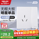 德力西（DELIXI）开关插座CD806哑光磨砂奶油风大板一开单控三孔16A汉玉白