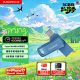 闪迪（SanDisk）256GB Type-C USB3.2 手机U盘DDC3蓝色 读速高达400MB/s 自动备份 手机电脑两用 双接口大容量优盘