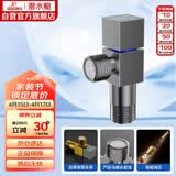 潜水艇（Submarine）F301H黄铜加厚三角阀枪灰快开冷热角阀自带止水阀马桶防倒流