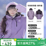 骆驼（CAMEL）冲锋衣女三合一黑色外套男户外防暴雨防风防水旅游登山服