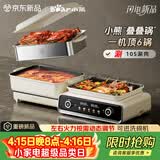 小熊（Bear）电火锅专用锅折叠多功能锅蒸煮多用途锅烤涮一体家用料理小熊叠叠锅3.0 单锅N22S3 