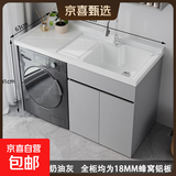 【京喜甄选】阳台洗衣柜蜂窝铝一体台盆洗衣池滚筒洗衣机柜浴室柜 灰色160CM单独下柜+双下水+抽拉水龙头【备注左右盆】