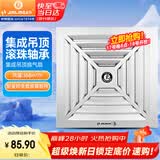 金羚（JINLING）排气扇卫生间排风扇换气扇集成吊顶排气扇300*300mm BPT10-22-1D