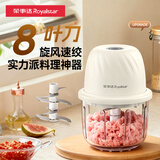 荣事达打蒜器电动绞肉机蒜泥捣碎器家用打蒜器厨房蒜蓉搅碎器压蒜器小型 350ml【30%用户首选】8叶速切