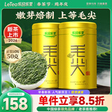 乐品乐茶明前特级毛尖绿茶2026新茶嫩芽春茶自己喝茶叶礼盒装250g送长辈