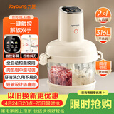 九阳（Joyoung）【政府补贴】绞肉和面绞菜机绞馅机饺子肉馅机2.8L大容量智能和面绞肉机【九阳漫生活】S26-LA586