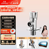 九牧（JOMOO）单热角阀三角阀黄铜加厚国标4分热水器马桶止水阀红蓝标识44072