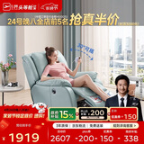 芝华仕（CHEERS）头等舱智能真皮客厅小户型电动功能懒人摇摇椅芝华士明星椅K621蓝