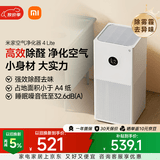 米家小米空气净化器4lite 除甲醛除菌除异味 空气伴侣 除PM2.5 AC-M17-SC