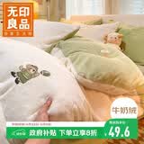 无印良品牛奶绒被套单件 冬季法兰绒宿舍被套单人被罩褥子套150*200cm 