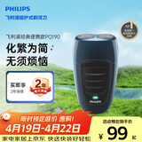 飞利浦电动剃须刀经典便携款 自研磨刀片刮胡刀 生日礼物送男生老公父亲 PQ190/16出行必备