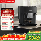 西门子（SIEMENS）【政府补贴】欧洲进口EQ500智能萃取彩屏办公室全自动咖啡机意式美式家用研磨一体机TP513C09