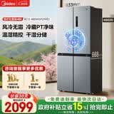 美的（Midea）480升十字门冰箱家用一级能效风冷无霜双变频净味以旧换新BCD-480WSPZM(E)国家补贴