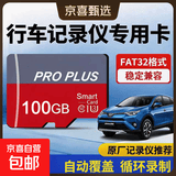 高速内存卡手机平板游戏机存储卡监控摄像头行车记录仪通用128G/64G/32G/16G闪存卡 红灰卡 100GB【送SD卡套】