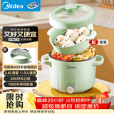 美的（Midea）电煮锅 宿舍小电锅 电蒸锅 多功能家用宿舍泡面小火锅 蒸煮一体电热锅2.6L多功能锅XZE2066 配蒸笼