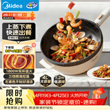 美的（Midea）电炒锅 电火锅 电蒸锅 电煮锅 家用多用途炒菜专用锅 4L一体电热锅不粘锅 HGE2811B 配蒸笼木铲
