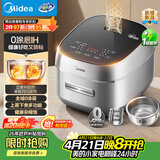 美的（Midea）【政府补贴】电饭煲0涂层防粘内胆 IH加热4L家用智能煮饭煲粥锅3-4人 一级能效MB-HC4050S