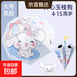 儿童雨伞小学生男孩幼儿园女孩上学专用小朋友宝宝小孩伞女童男童 开心玉桂狗【防水套】附带口哨