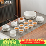 金镶玉功夫茶具套装 节日送礼品盒陶瓷茶壶茶杯侧把 羊脂玉瓷松乔