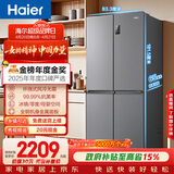 海尔（Haier）「家宴系列」465L十字门母婴冰箱风冷无霜一级能效抗菌净味BCD-465WGHTDE9S9家电国家补贴
