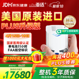 亚适美国进口5升医用便携式制氧机家用老人吸氧机高原电池氧气机2.7KG