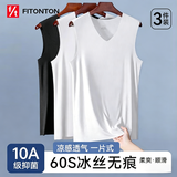 FitonTon3件装背心男士夏季薄款10A抑菌冰丝26年新款背心无袖打底运动汗衫