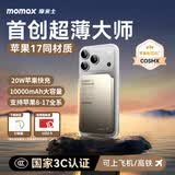 摩米士【3C认证】苹果磁吸充电宝超薄10000毫安无线移动电源上飞机适用iPhone17小米手机户外储能电源
