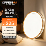 欧派全光谱护眼吸顶灯led卧室书房儿童房现代简约灯具包安装