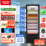 澳柯玛（AUCMA）217升立式单门商用冷藏冰箱风冷循环展示柜 便利店超市饮料鲜食保鲜冷柜冰柜带锁一级能效SC-217NE